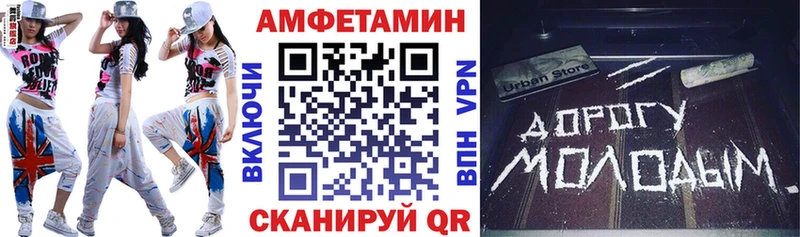 Амфетамин 98%  Купить  Луза 