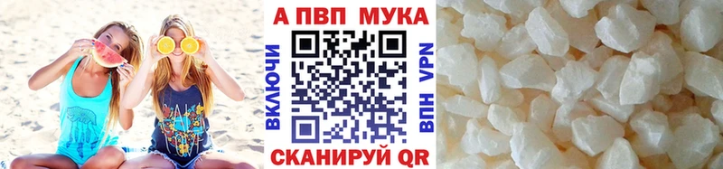 A PVP Crystall  Купить закладки  Луза 