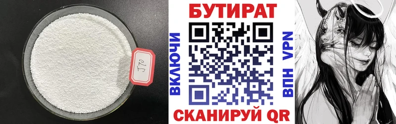 БУТИРАТ оксибутират  Купить закладки  Луза 