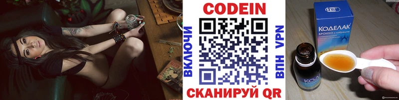 Codein Purple Drank  Купить закладки  Луза 