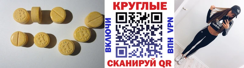 ЭКСТАЗИ круглые  Купить закладки  Луза 