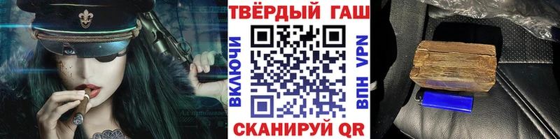 Гашиш хэш  Купить закладки  Луза 