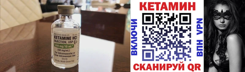 КЕТАМИН ketamine  Купить где  Луза 