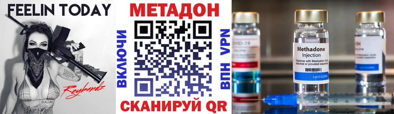 Купить где  Луза  МЕТАДОН methadone 