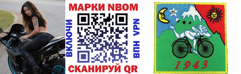 Марки NBOMe 1500мкг  Купить закладки  Луза 
